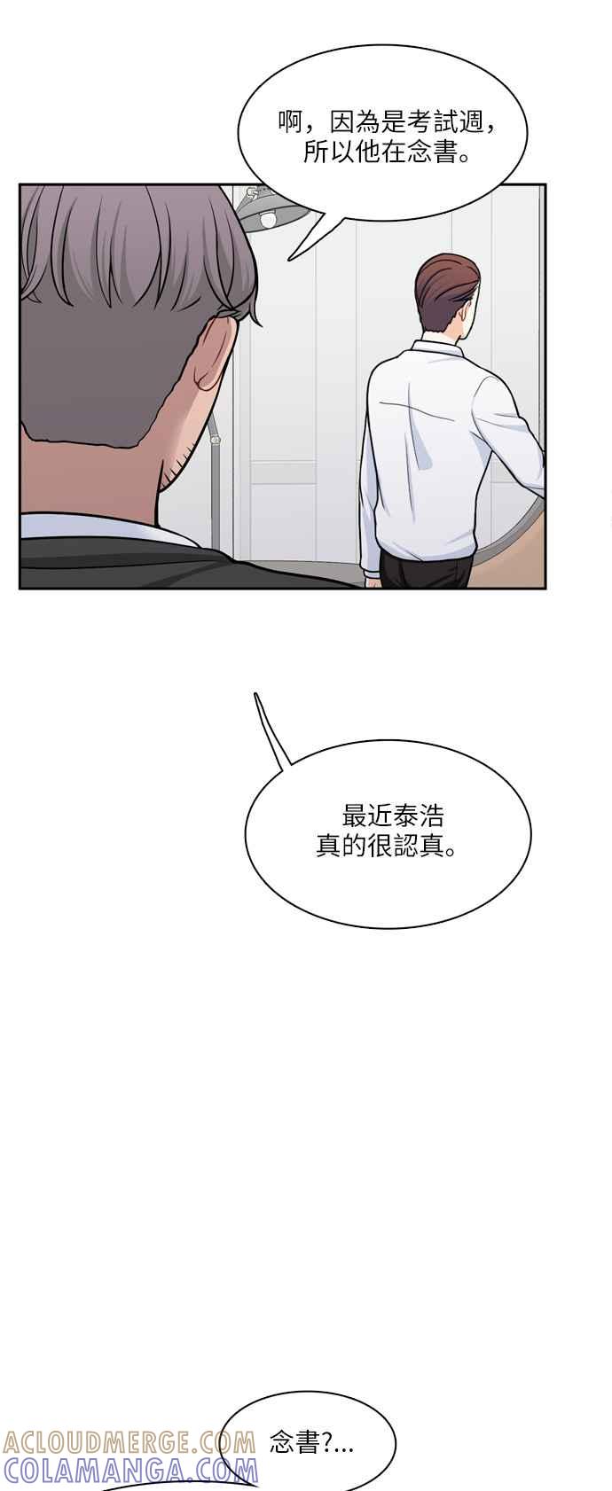 《花开的日子》第85话 第4页