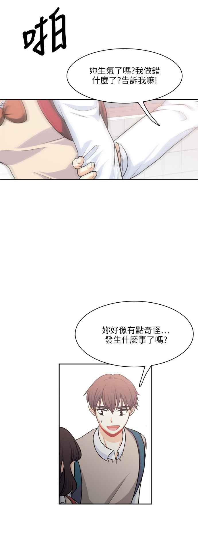 《花开的日子》第85话 第44页
