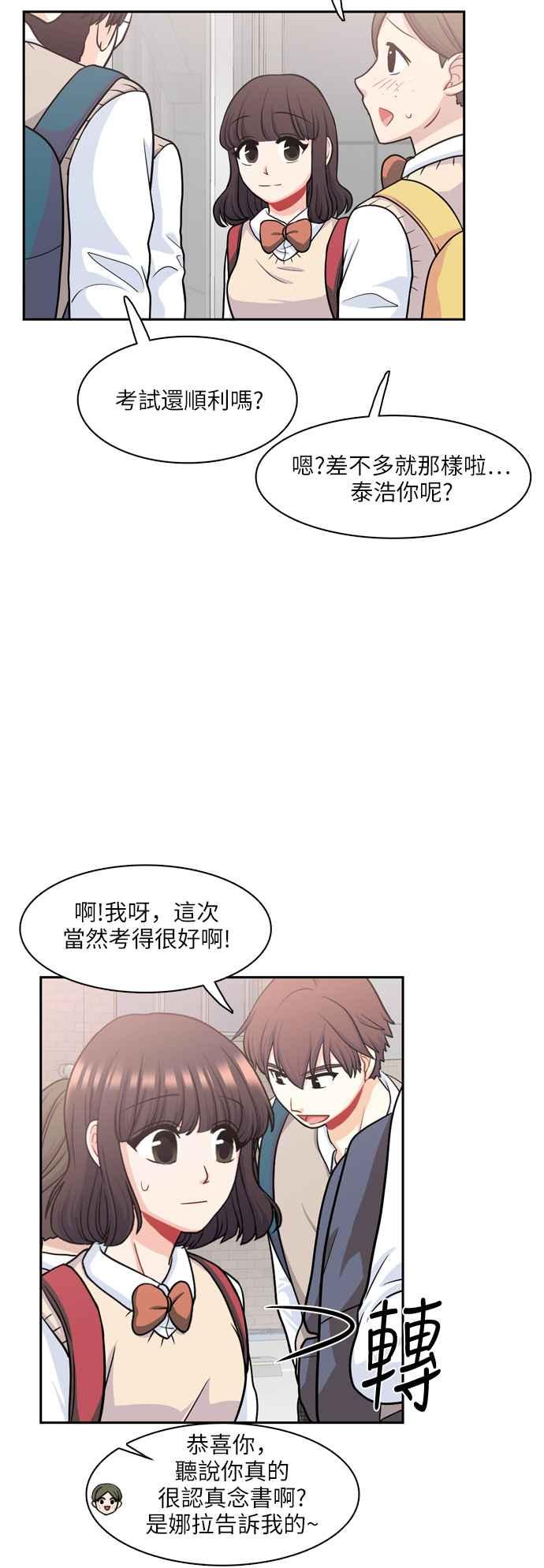 《花开的日子》第85话 第20页