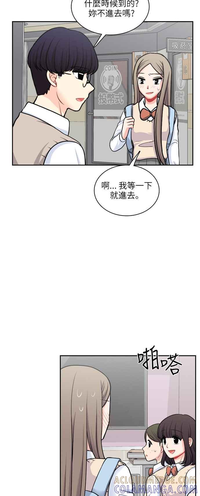《花开的日子》第85话 第28页
