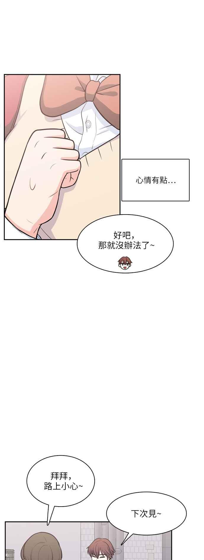 《花开的日子》第85话 第39页