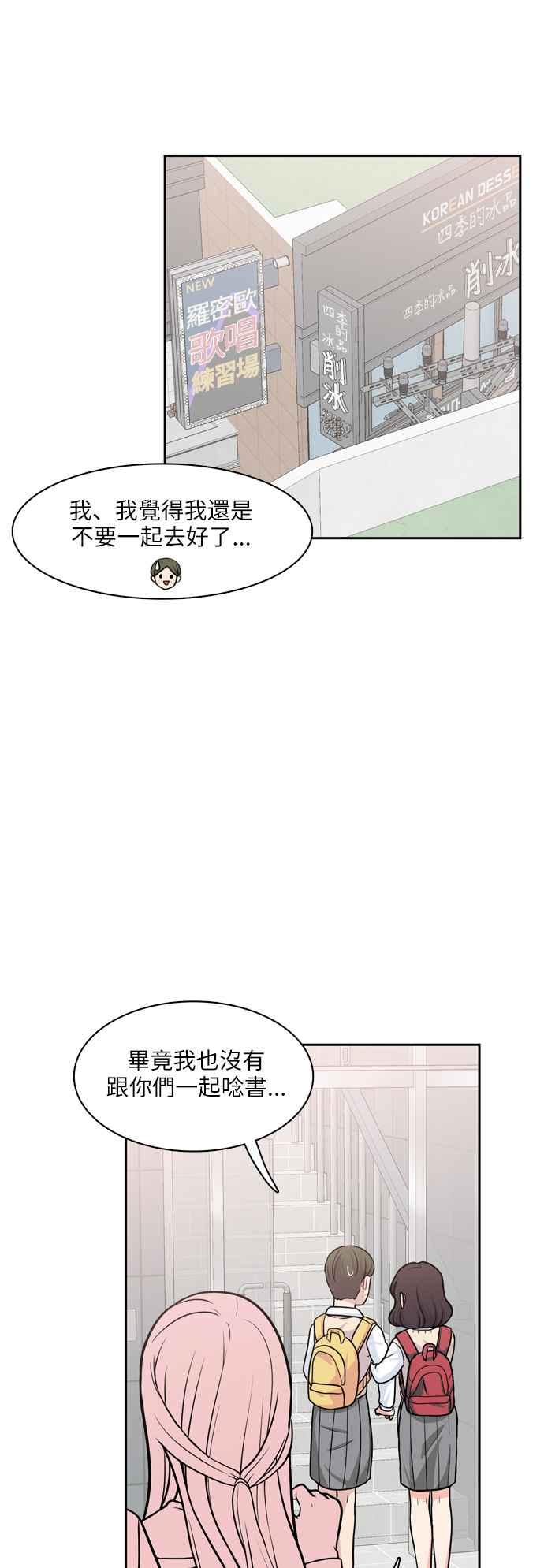 《花开的日子》第85话 第17页