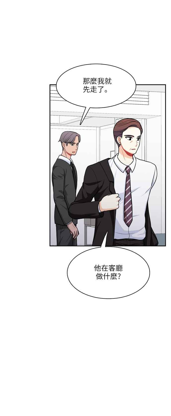 《花开的日子》第85话 第3页