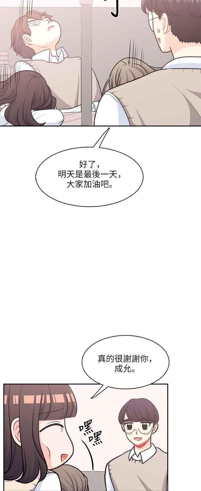 《花开的日子》第85话 第14页