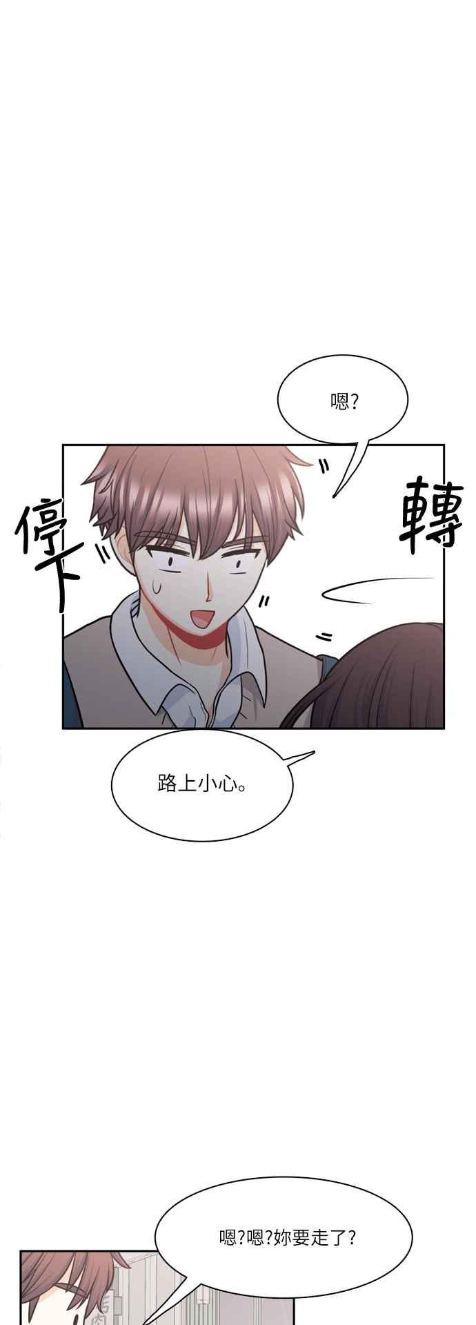 《花开的日子》第85话 第41页