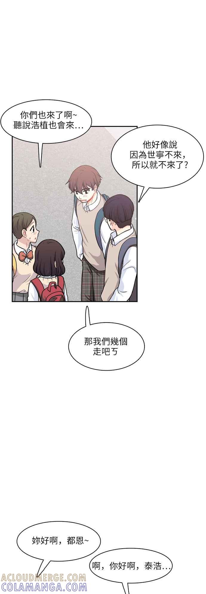《花开的日子》第85话 第19页