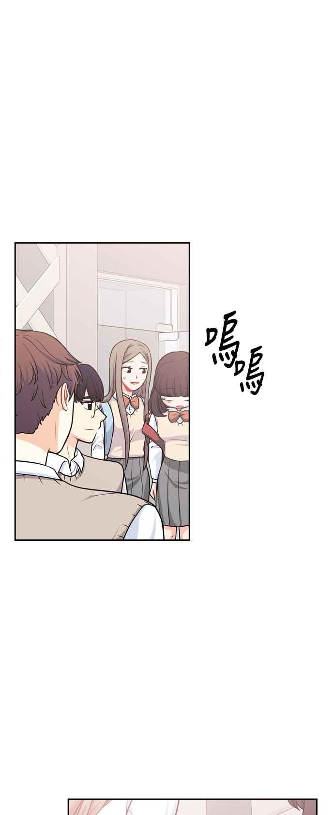 《花开的日子》第85话 第11页