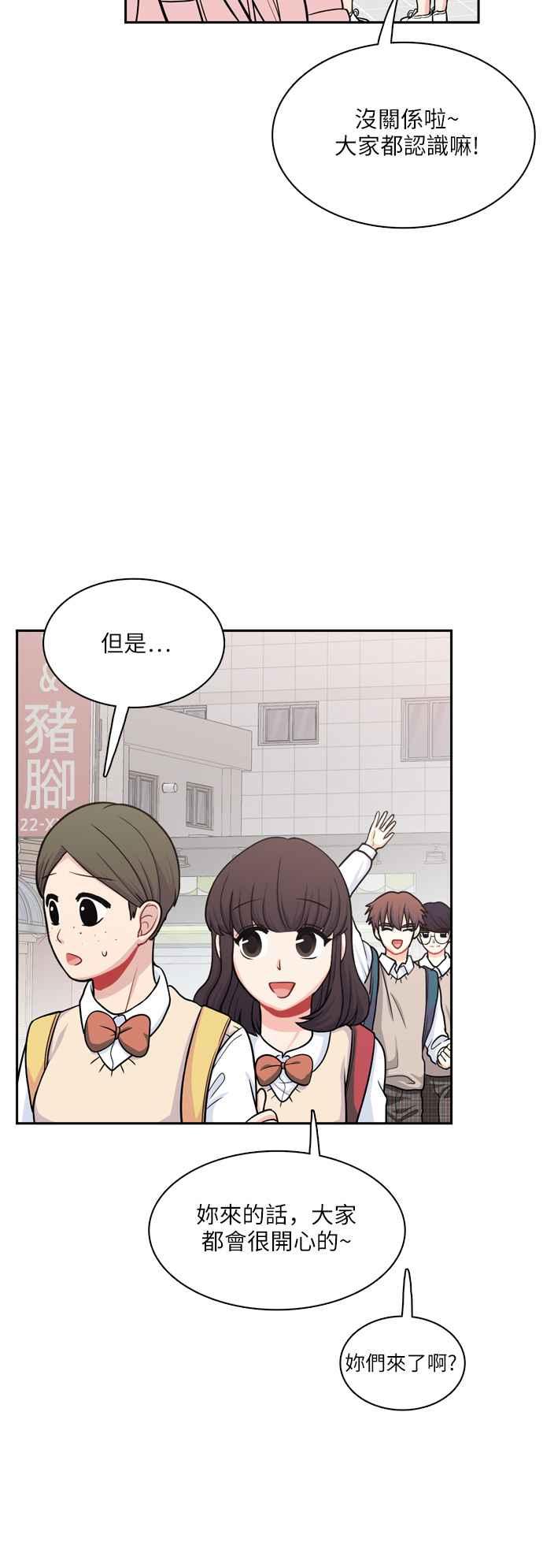 《花开的日子》第85话 第18页