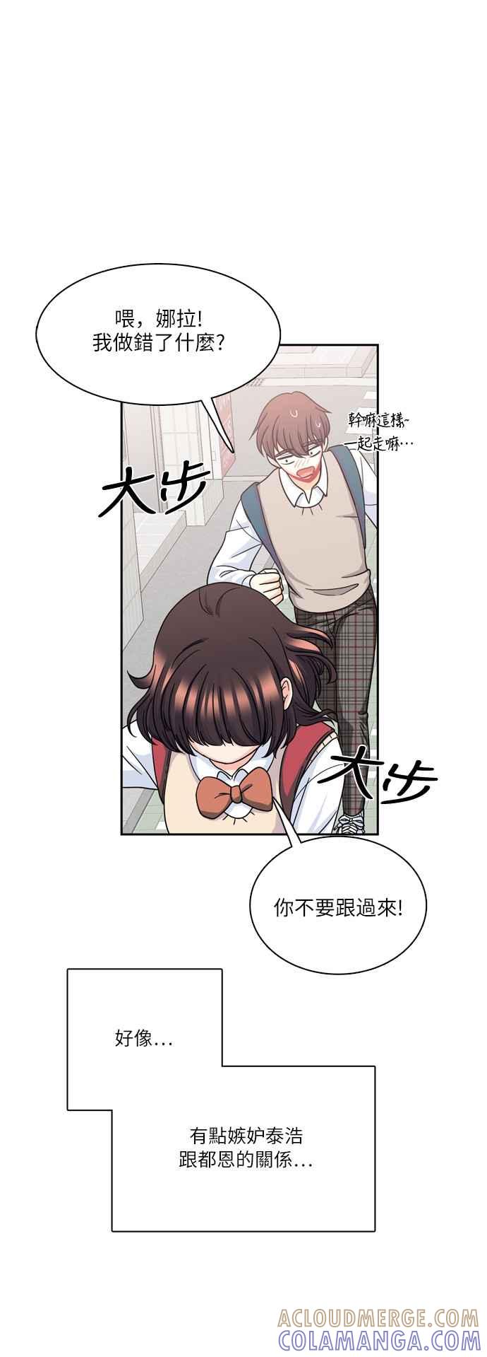 《花开的日子》第85话 第43页
