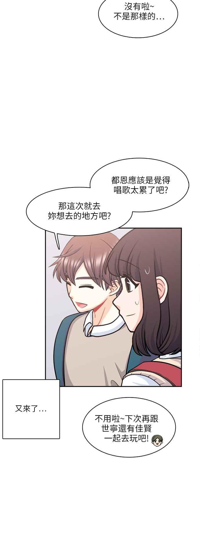 《花开的日子》第85话 第38页