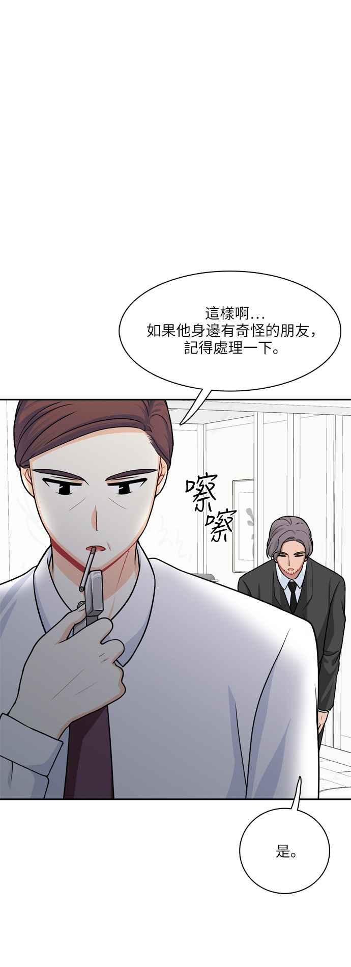 《花开的日子》第85话 第6页