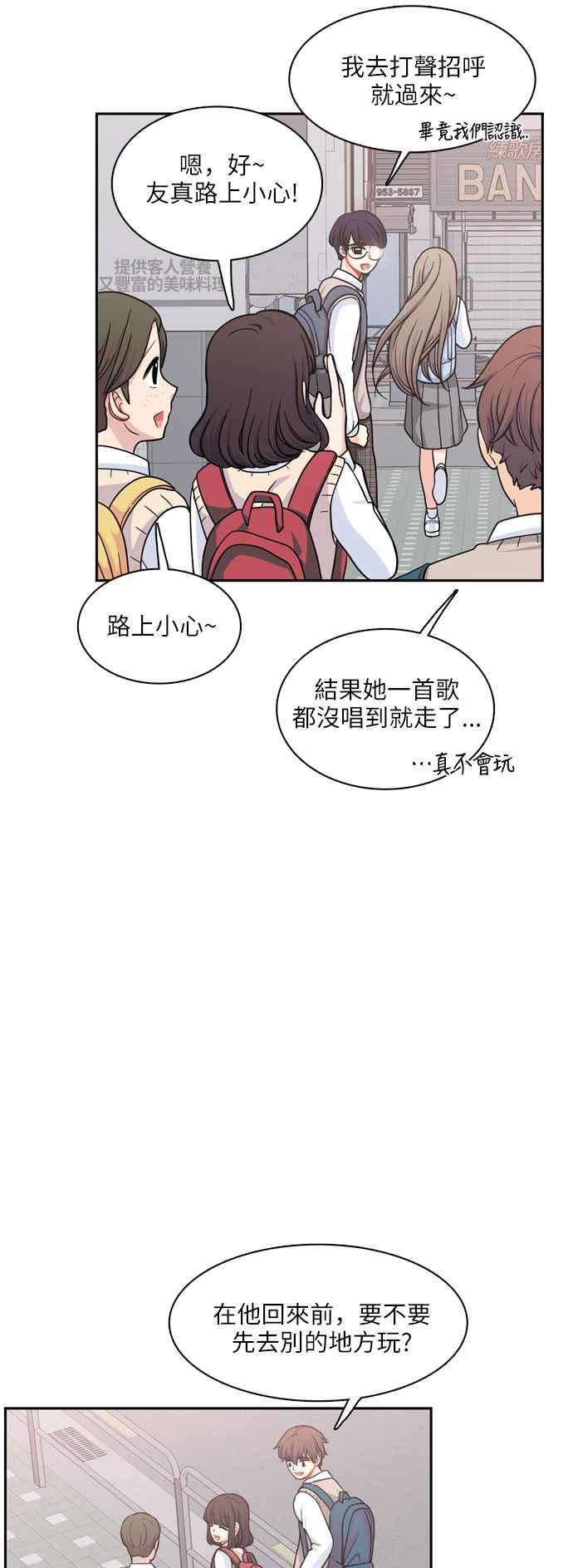 《花开的日子》第85话 第36页