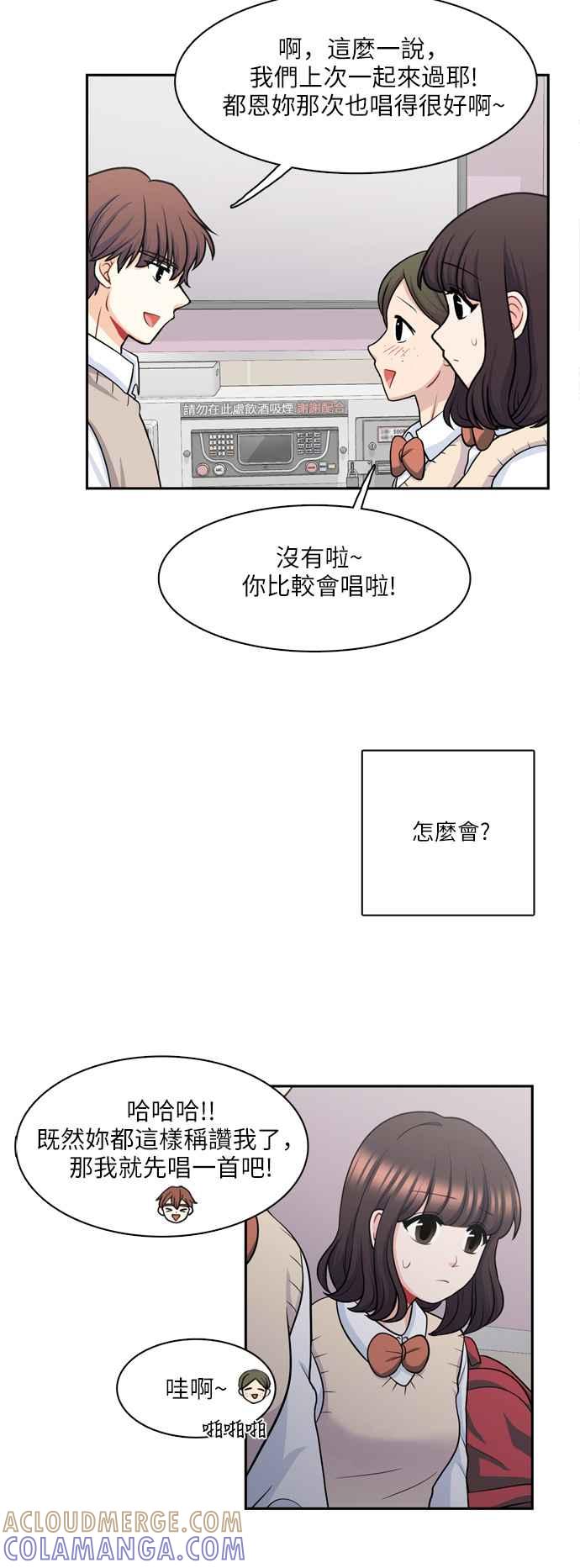 《花开的日子》第85话 第25页