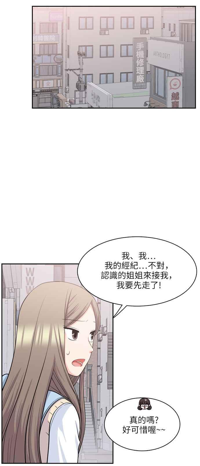 《花开的日子》第85话 第35页