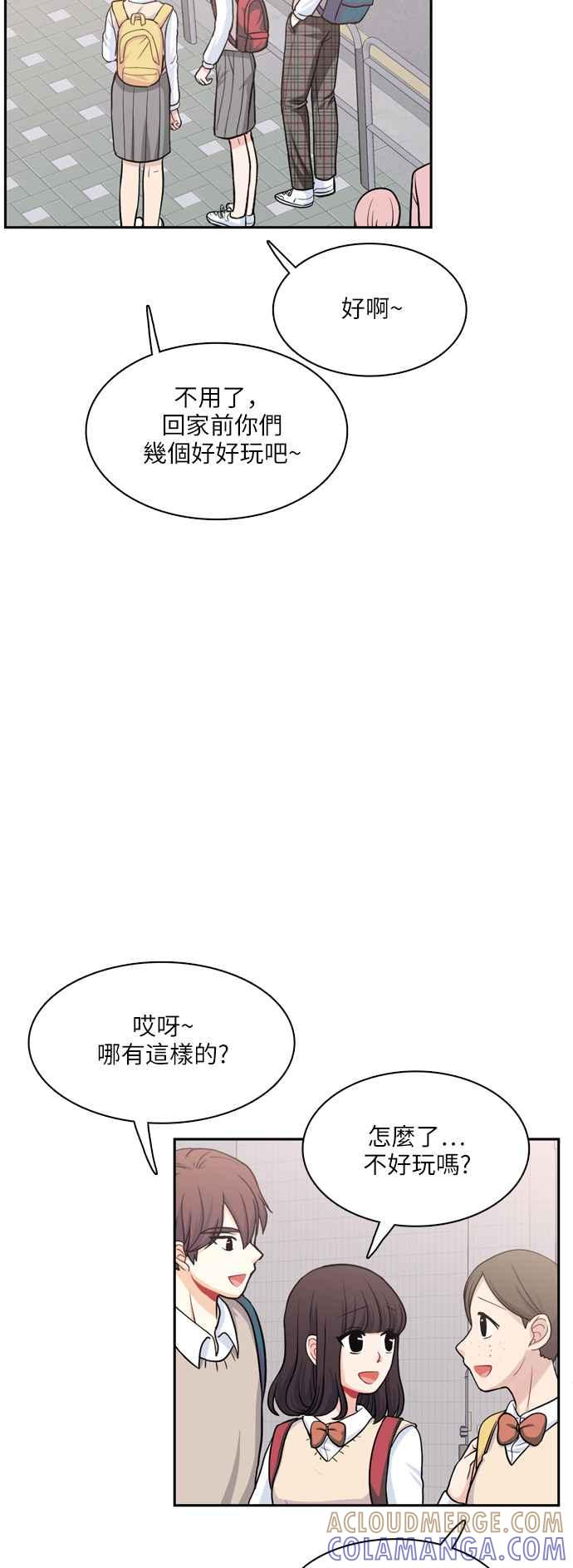 《花开的日子》第85话 第37页