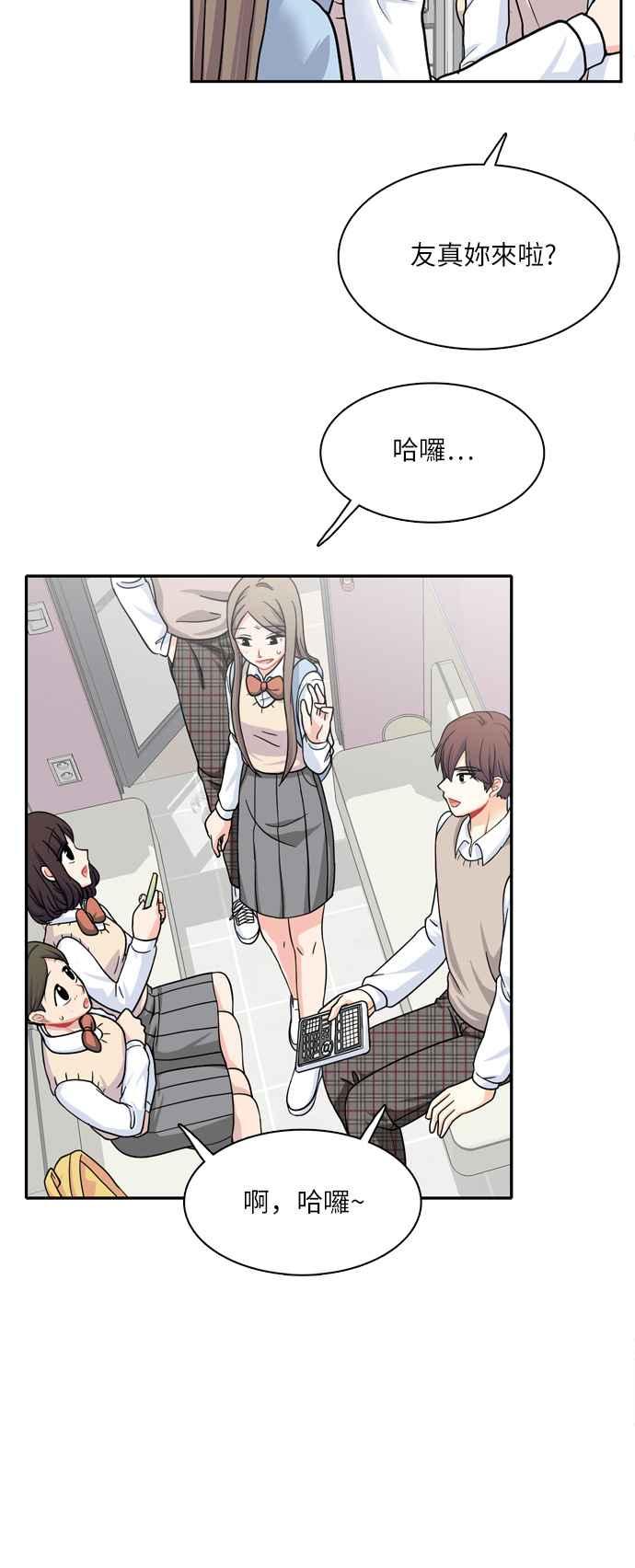 《花开的日子》第85话 第29页
