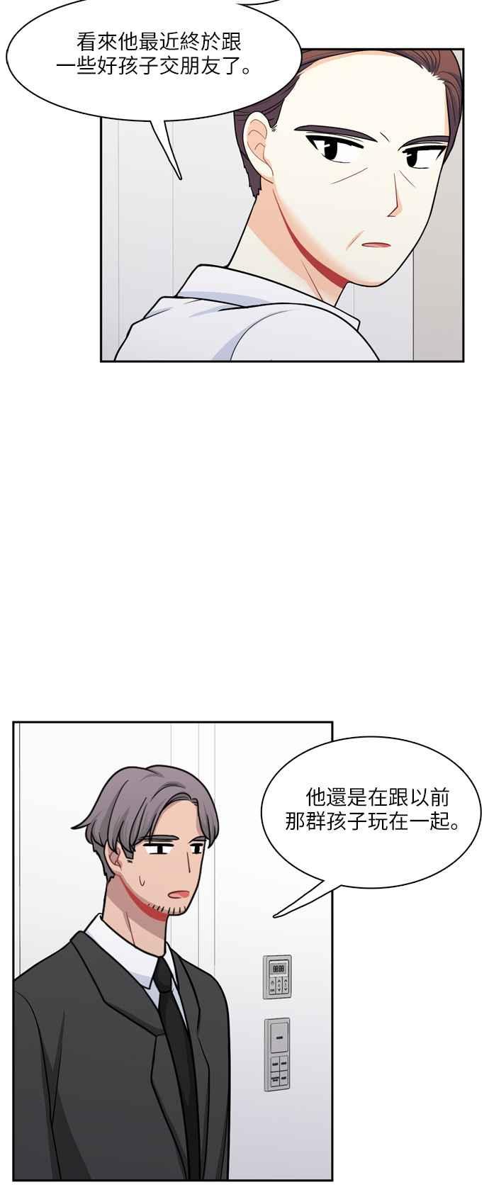 《花开的日子》第85话 第5页