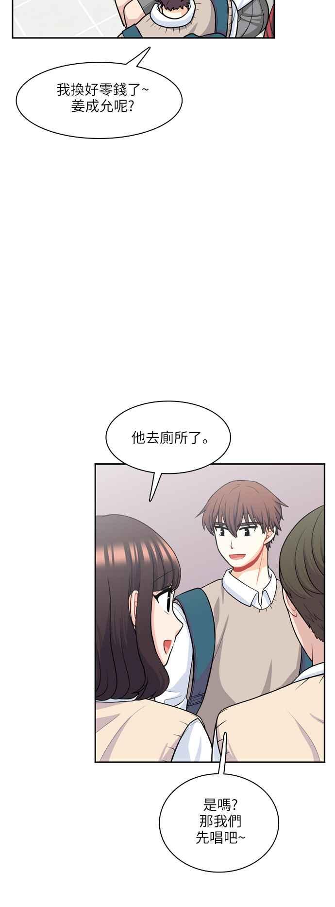 《花开的日子》第85话 第23页