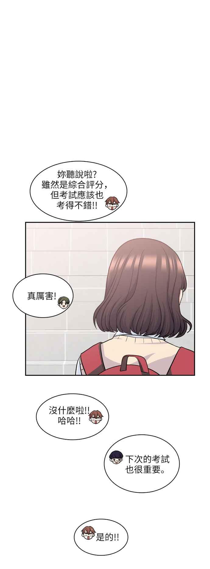 《花开的日子》第85话 第21页