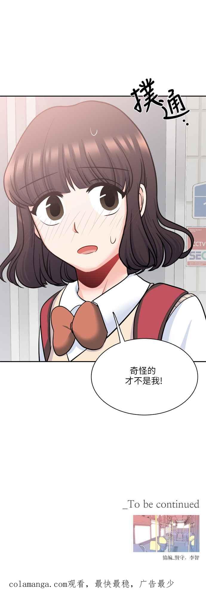 《花开的日子》第85话 第45页