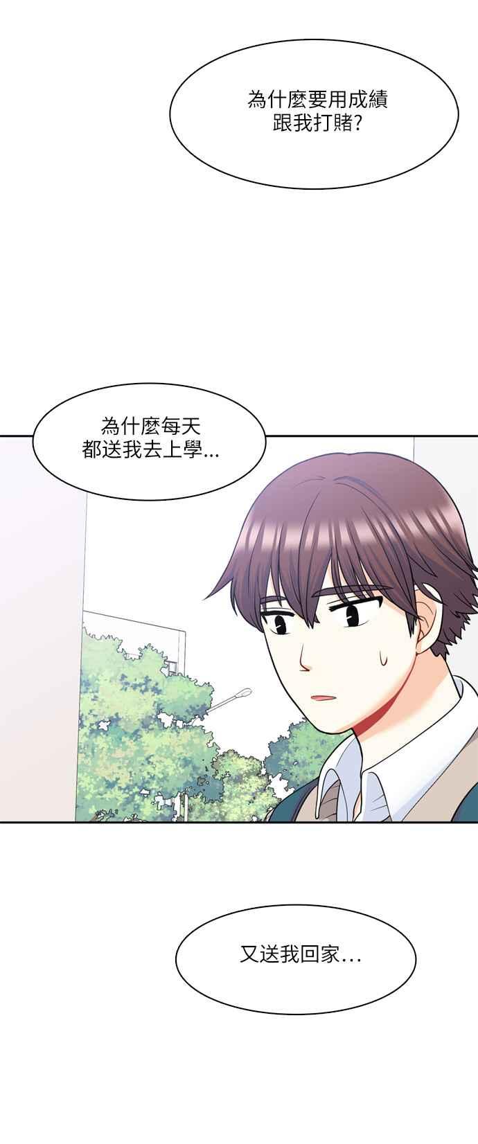 《花开的日子》第86话 第44页