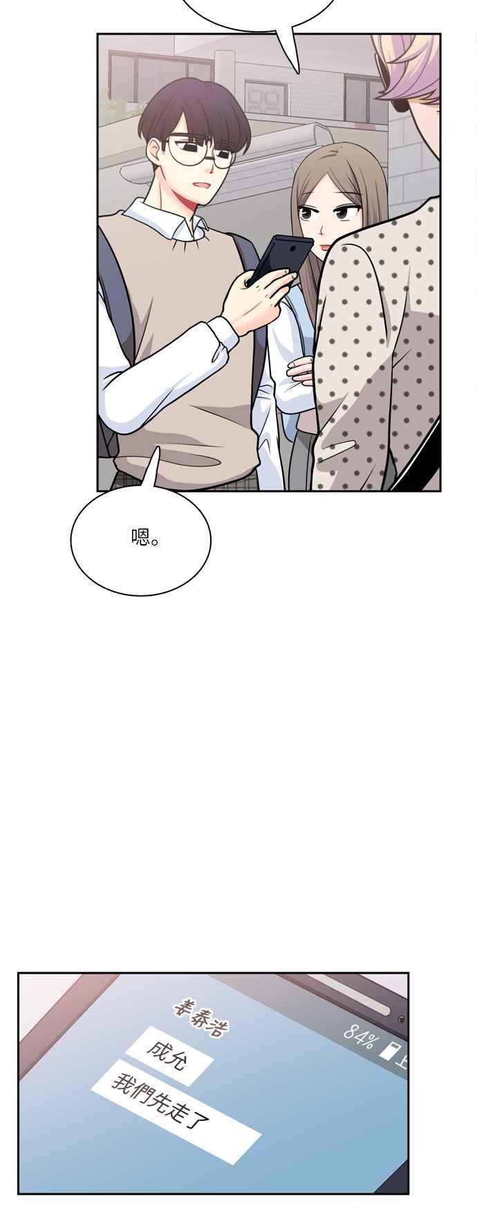 《花开的日子》第86话 第5页