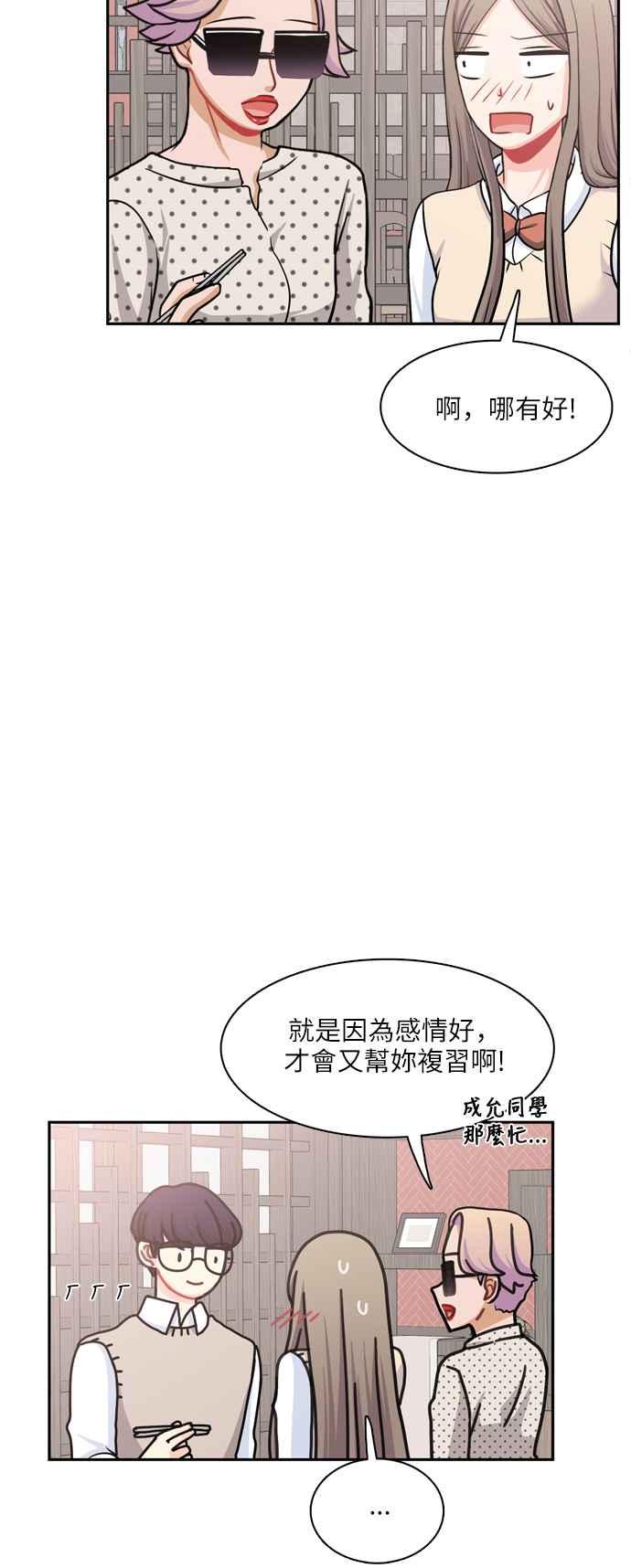 《花开的日子》第86话 第11页