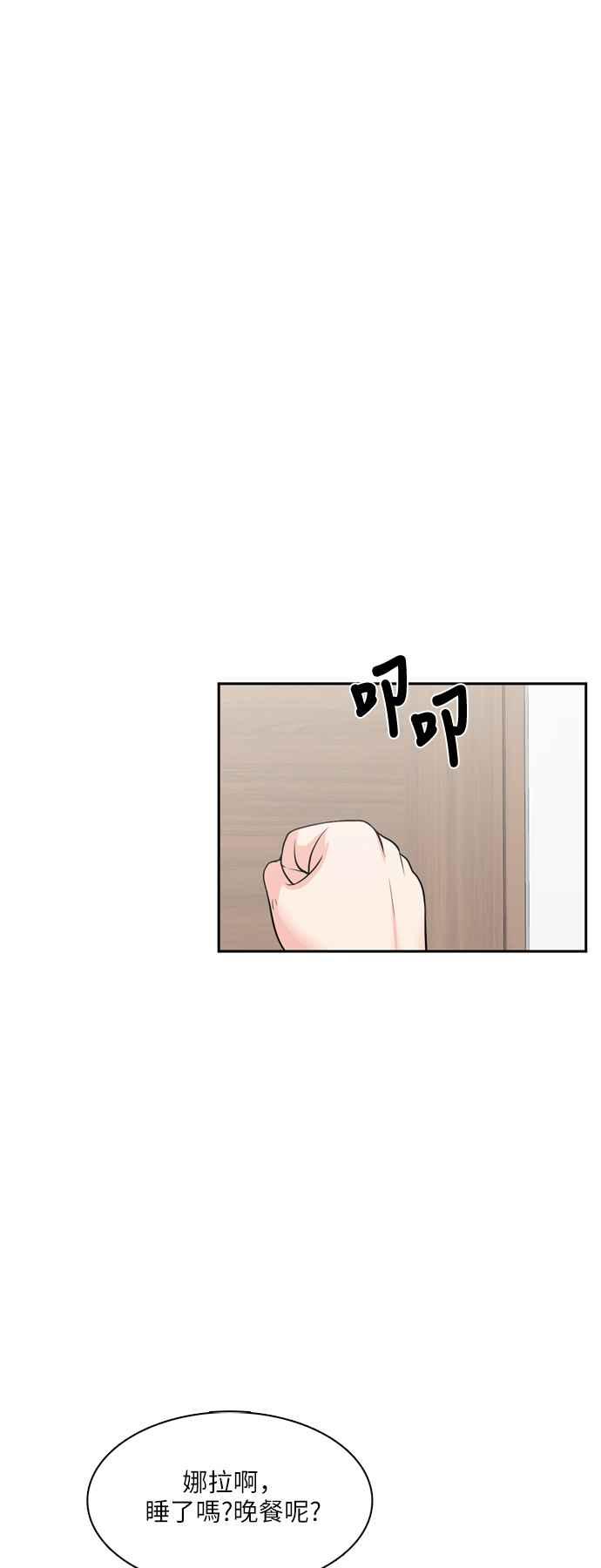 《花开的日子》第86话 第27页