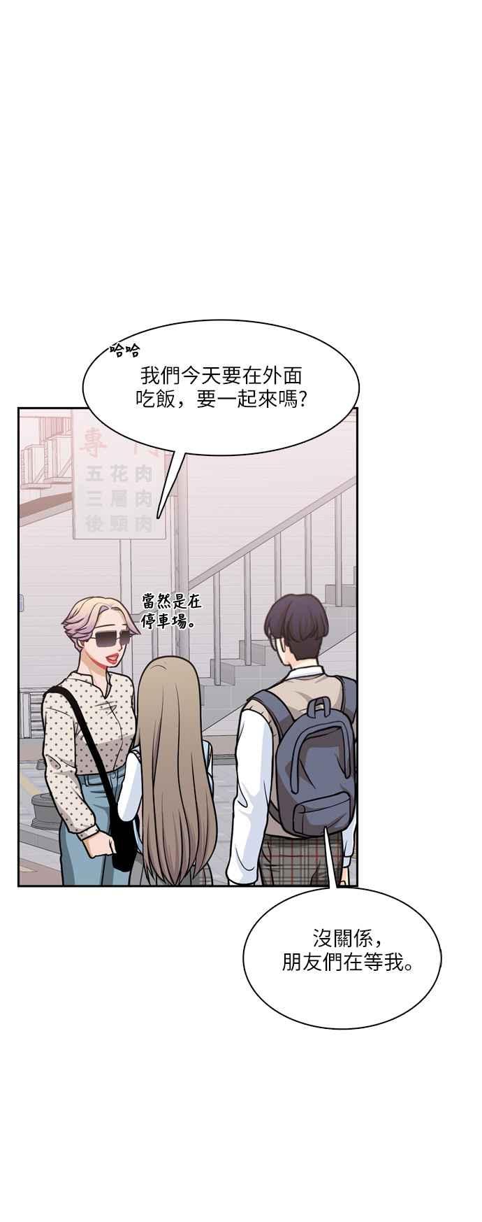 《花开的日子》第86话 第3页