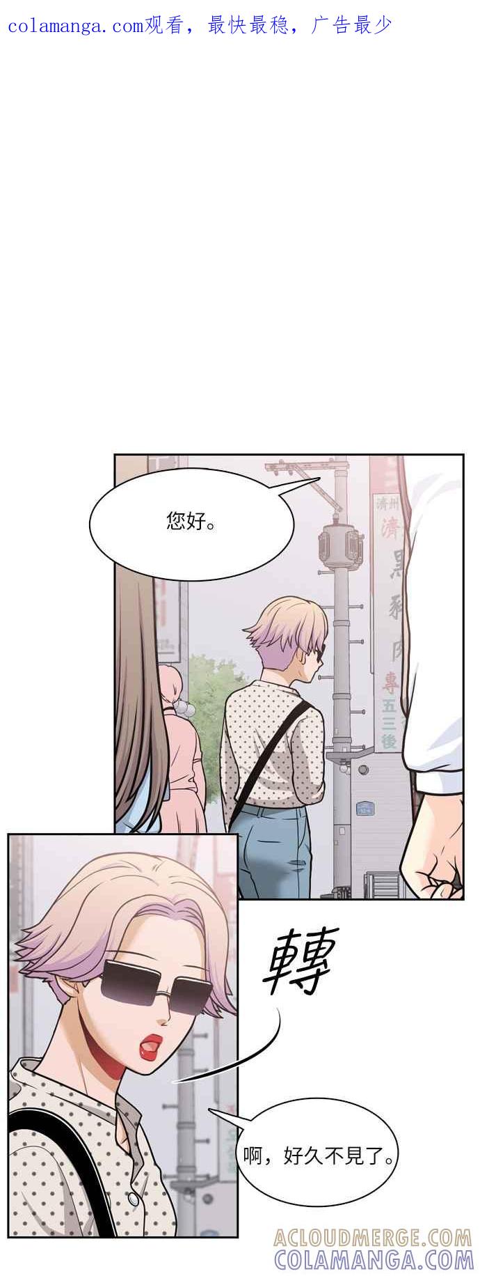 《花开的日子》第86话 第1页