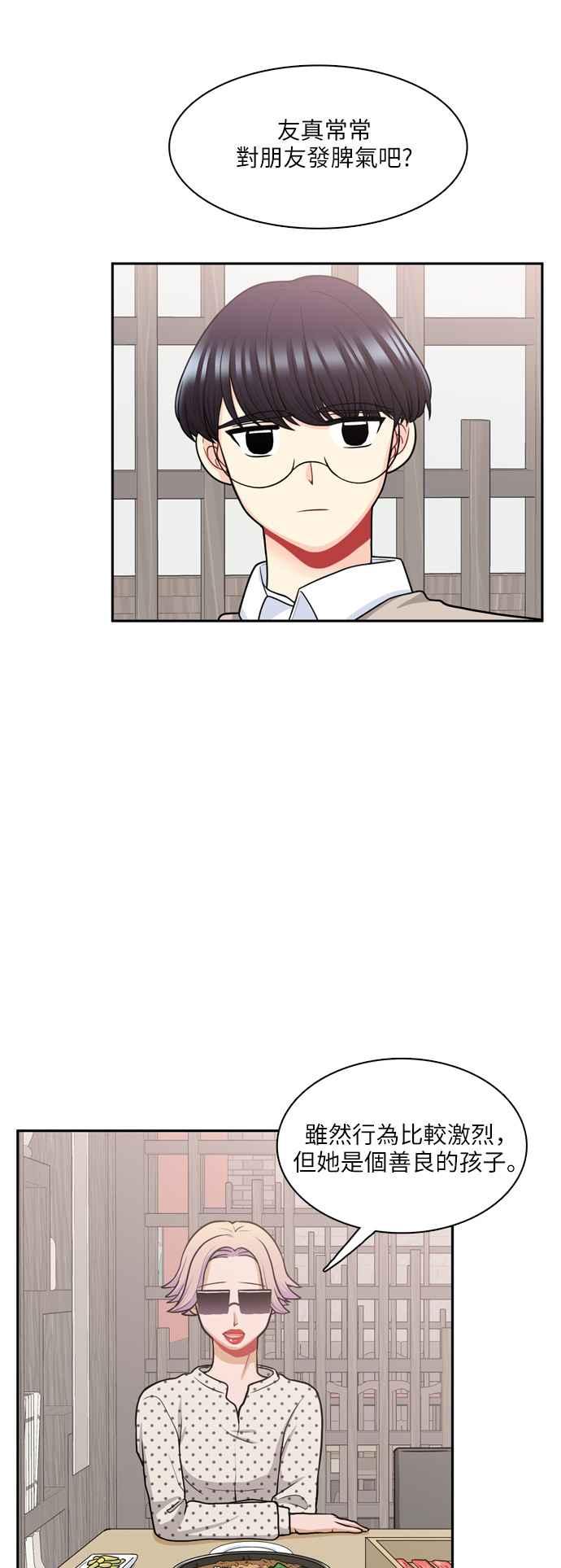 《花开的日子》第86话 第14页