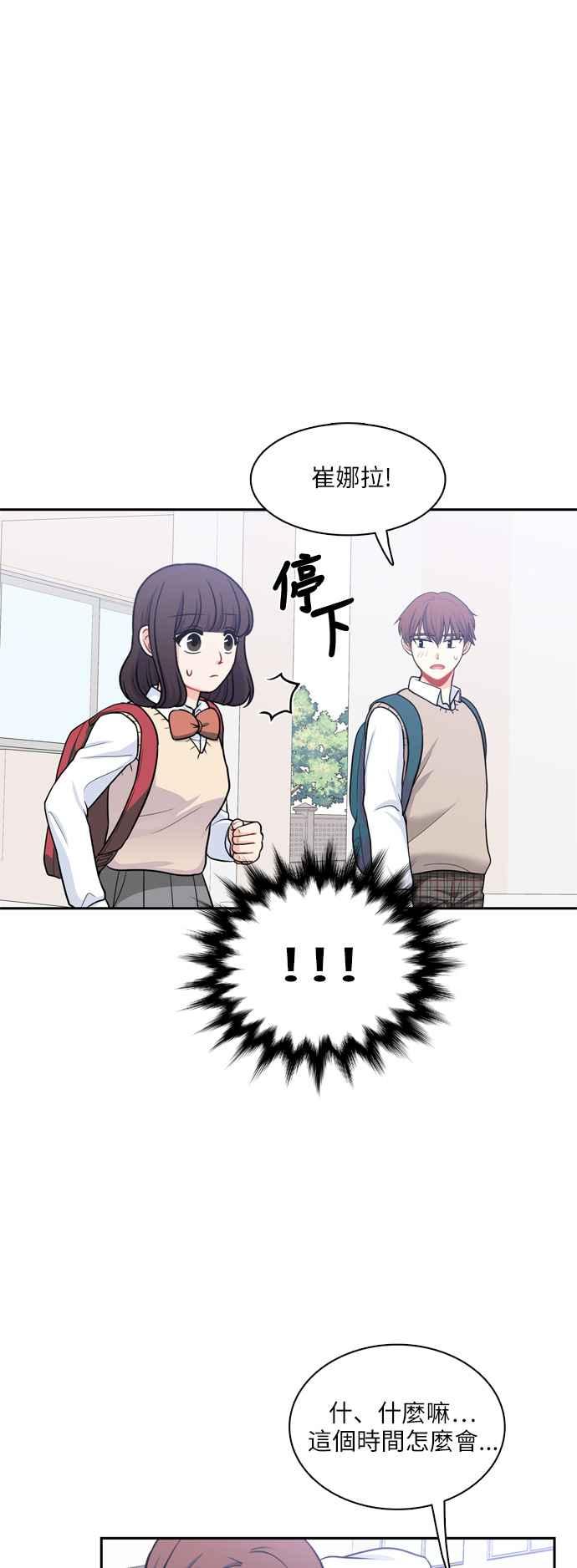 《花开的日子》第86话 第38页