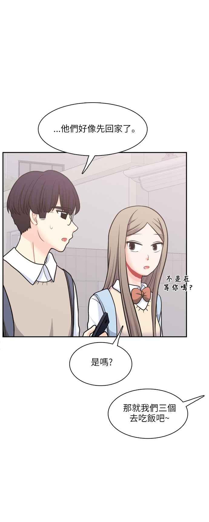 《花开的日子》第86话 第6页