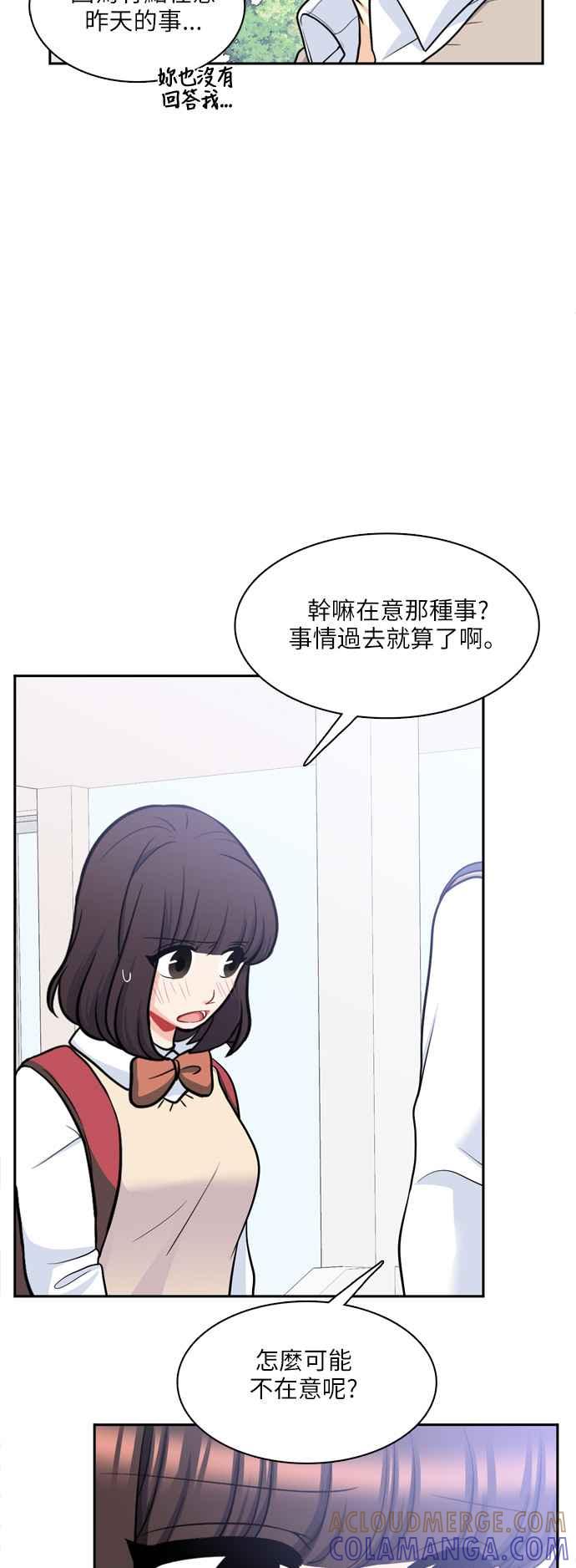 《花开的日子》第86话 第40页