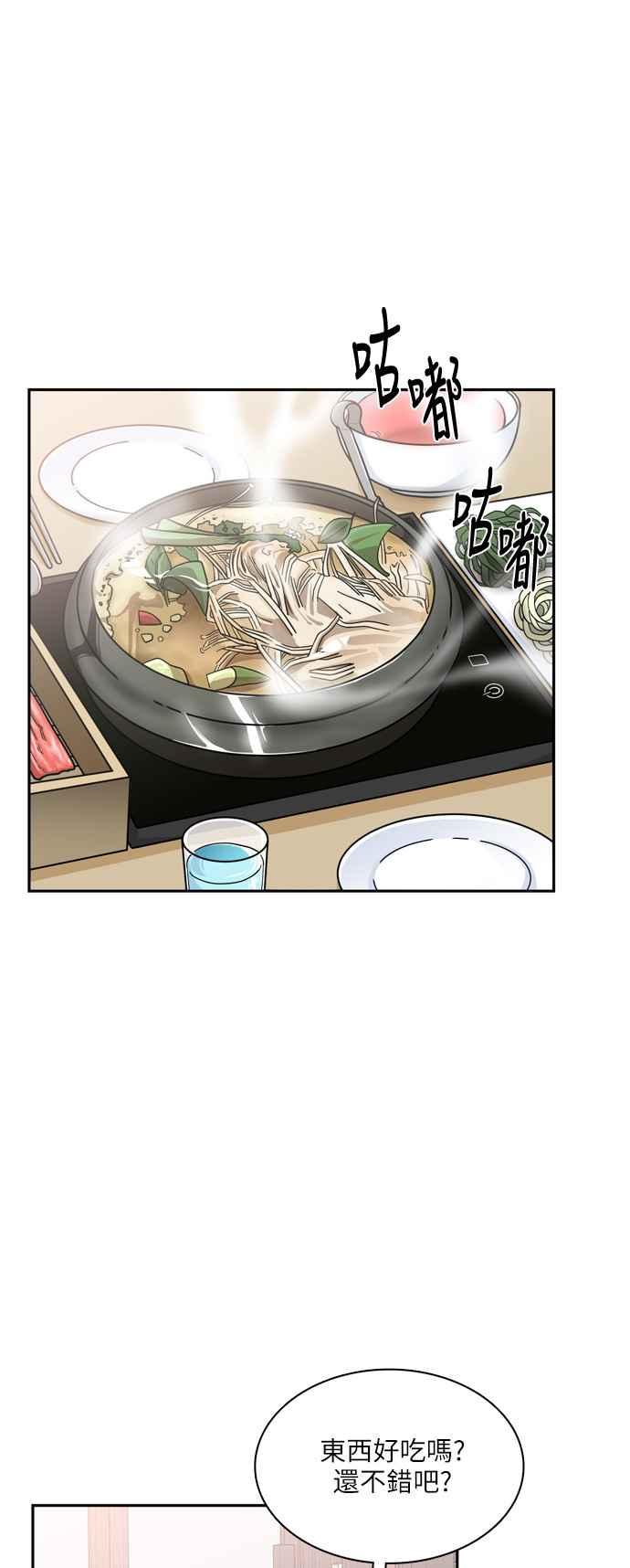 《花开的日子》第86话 第9页