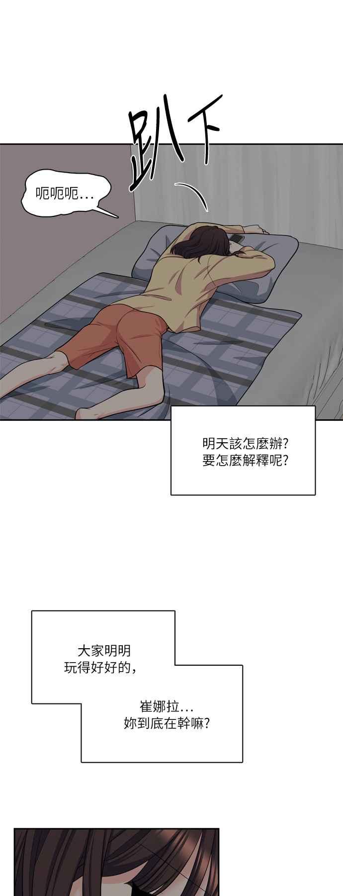 《花开的日子》第86话 第30页