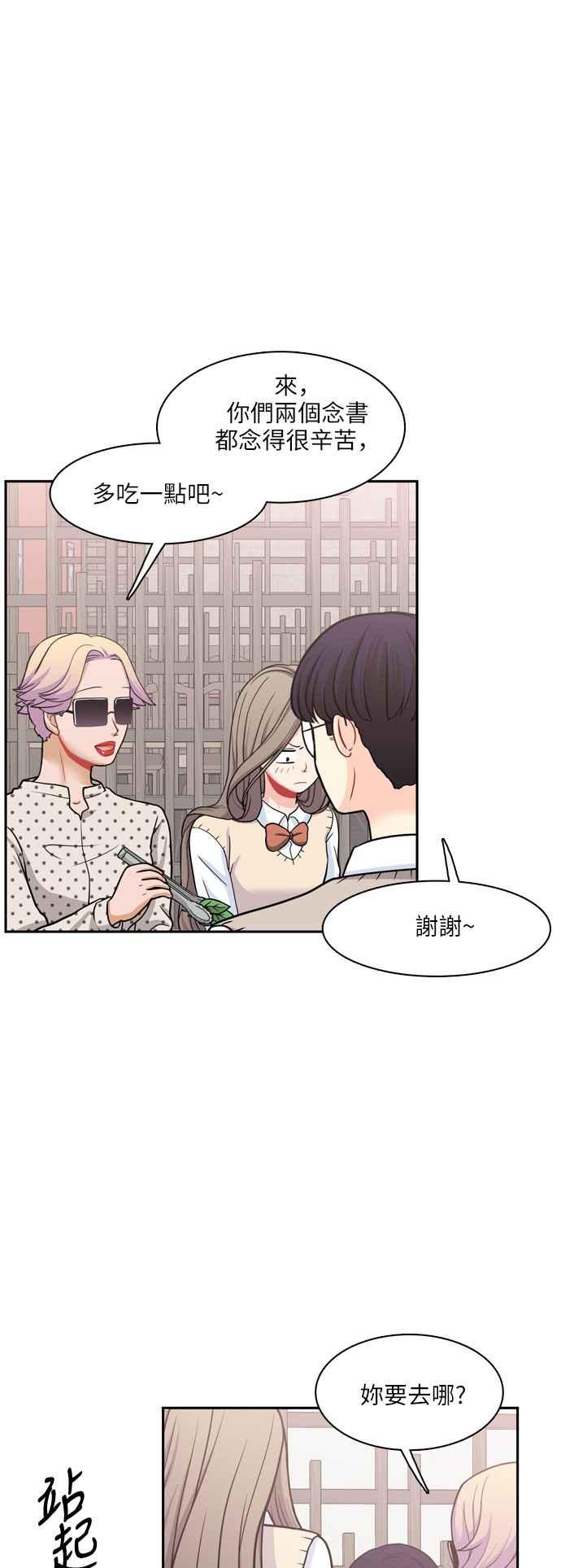 《花开的日子》第86话 第12页