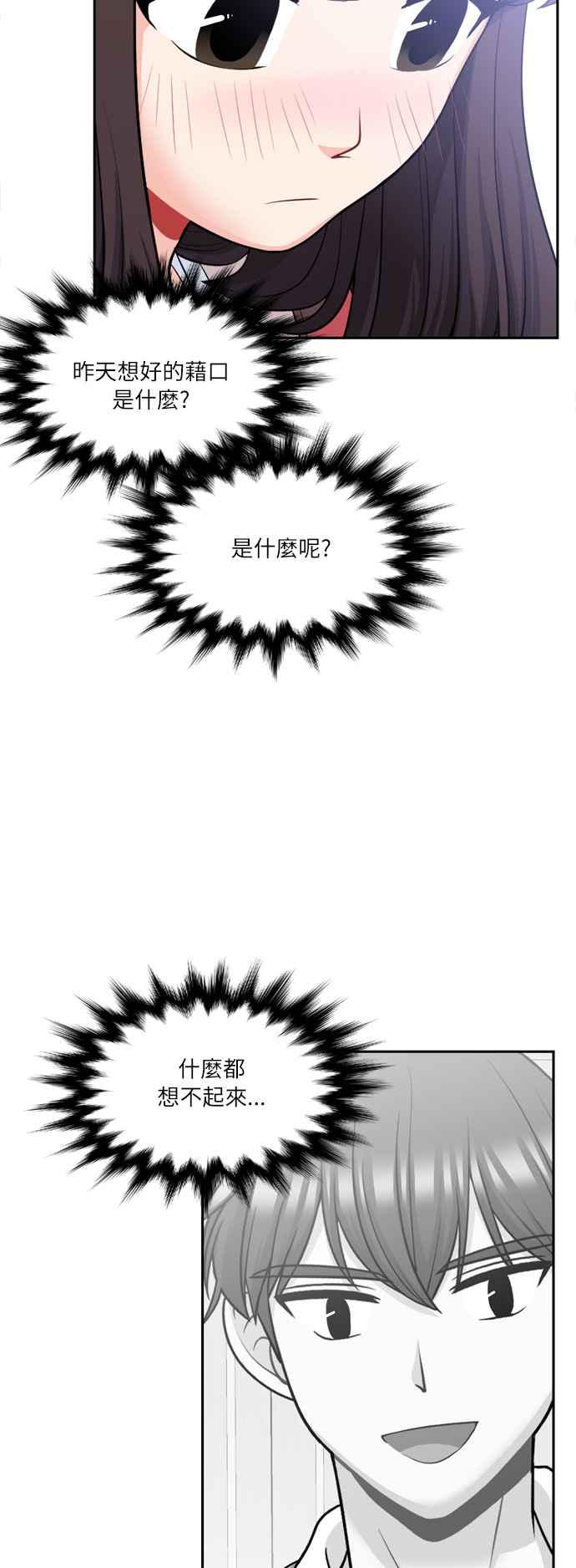 《花开的日子》第86话 第41页