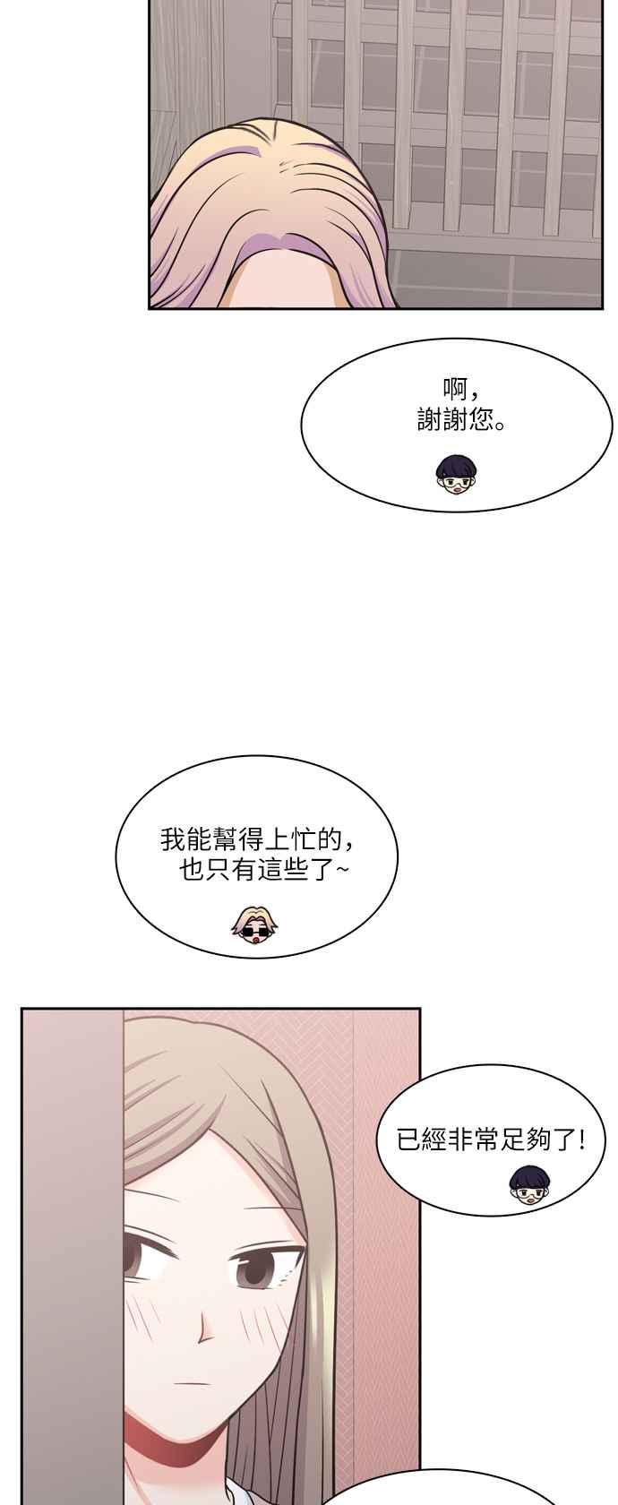 《花开的日子》第86话 第18页