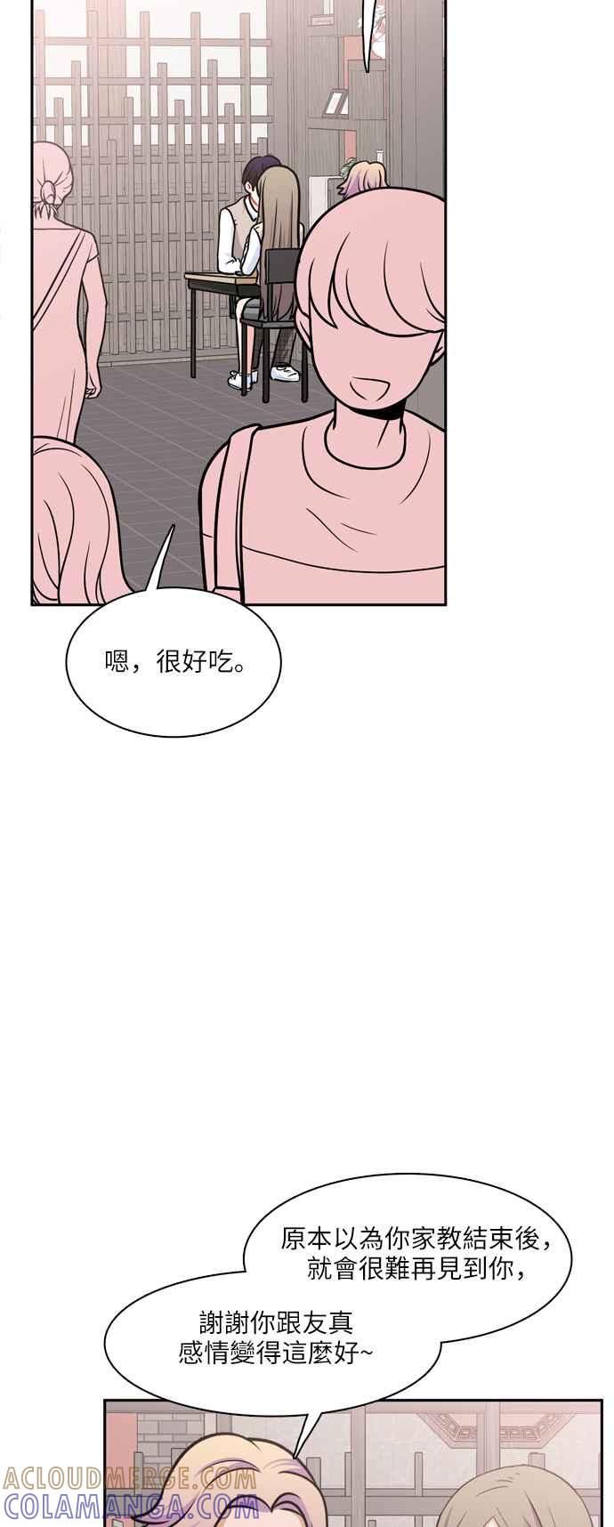 《花开的日子》第86话 第10页