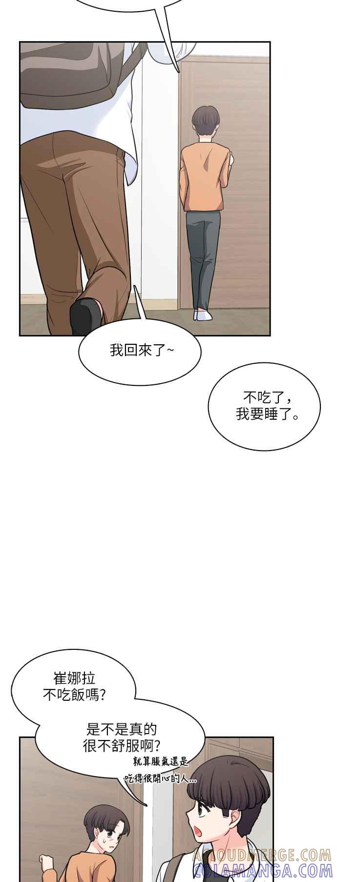 《花开的日子》第86话 第28页
