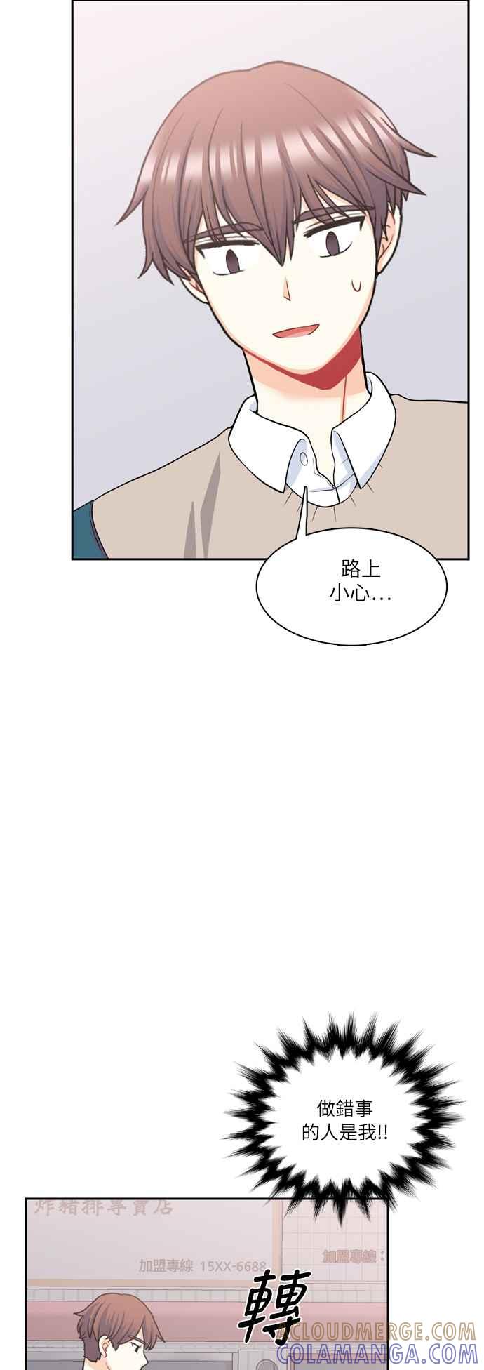 《花开的日子》第86话 第25页