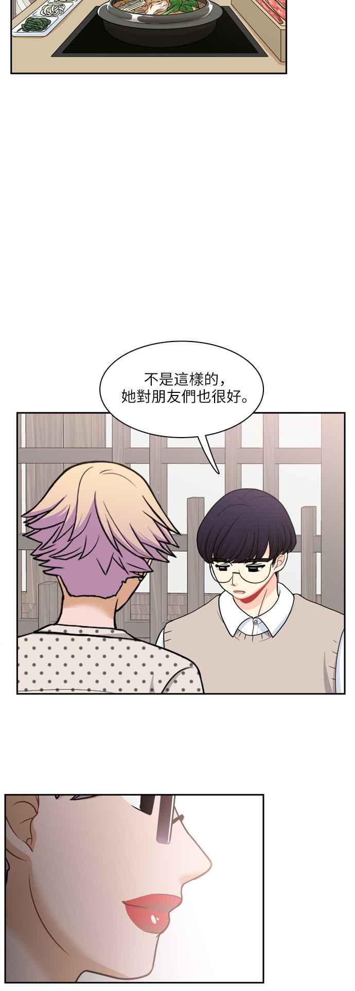 《花开的日子》第86话 第15页