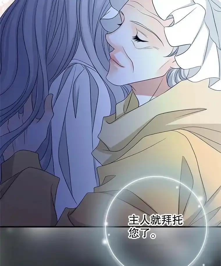 《第8位契约新娘》85.一切都结束了 第107页