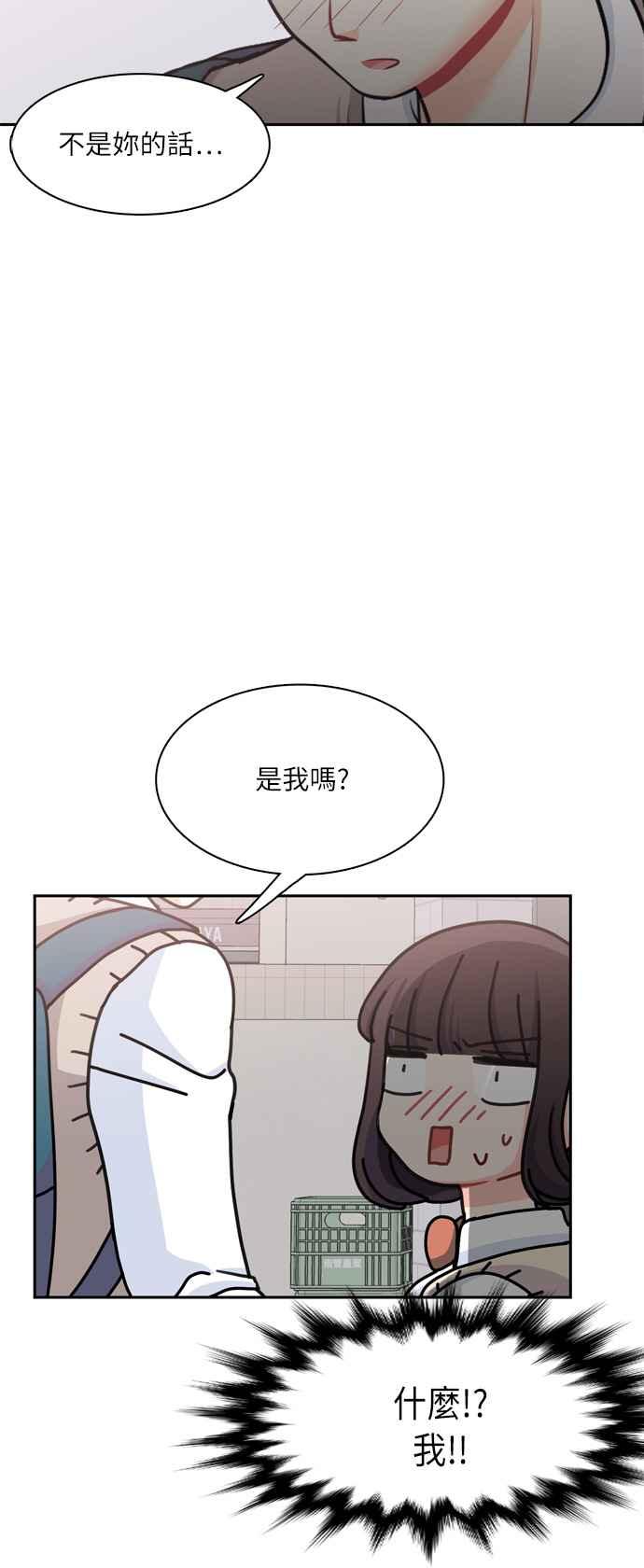 《花开的日子》第86话 第21页