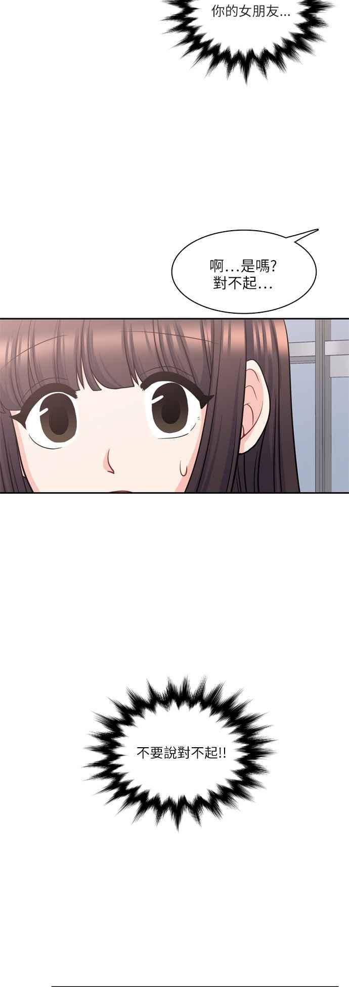 《花开的日子》第86话 第24页