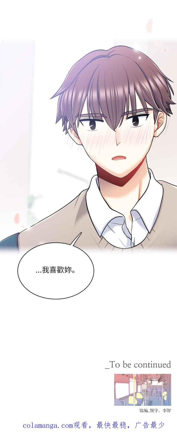 《花开的日子》第86话 第47页
