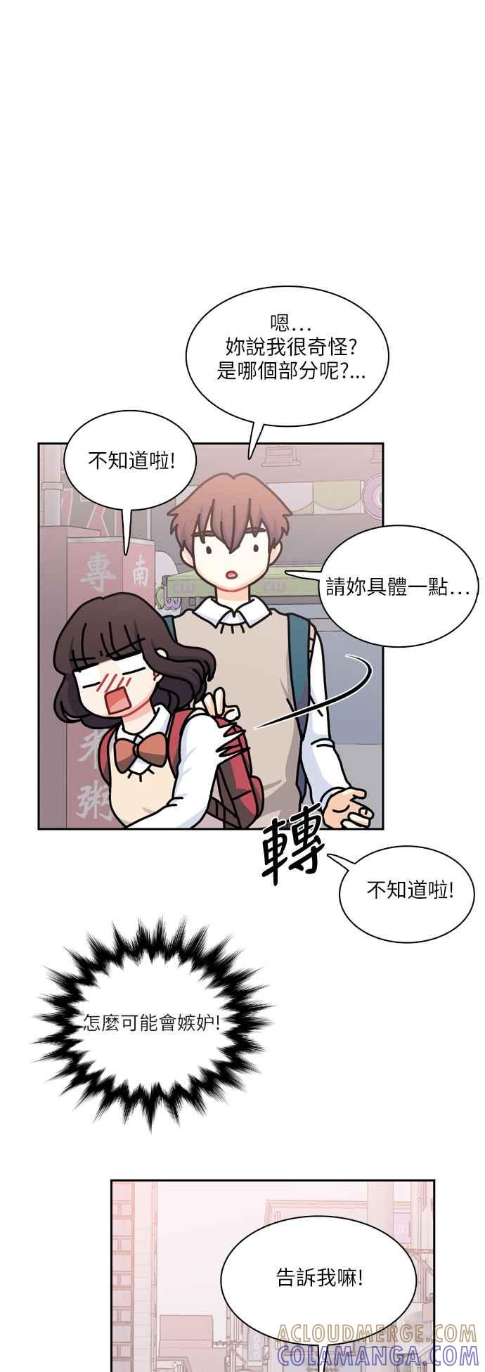 《花开的日子》第86话 第22页
