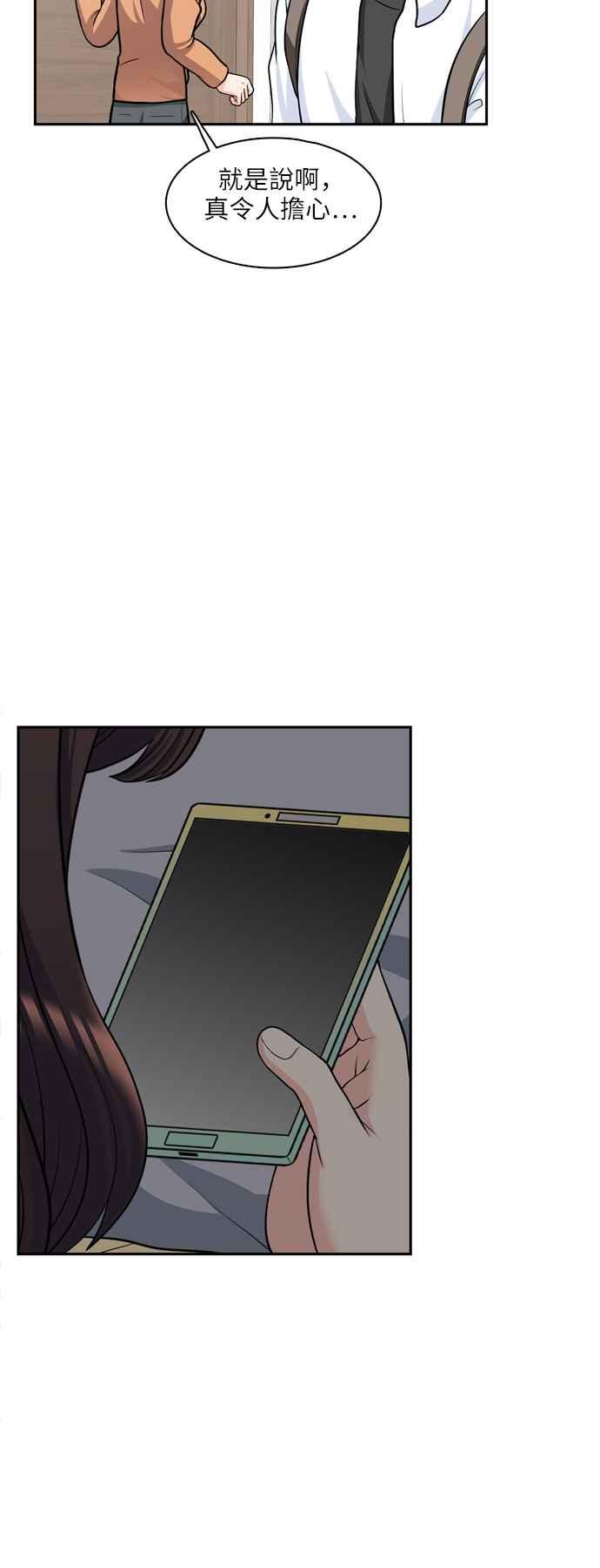 《花开的日子》第86话 第29页