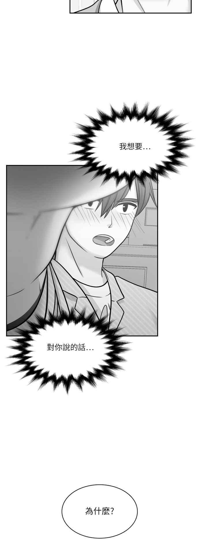 《花开的日子》第86话 第42页